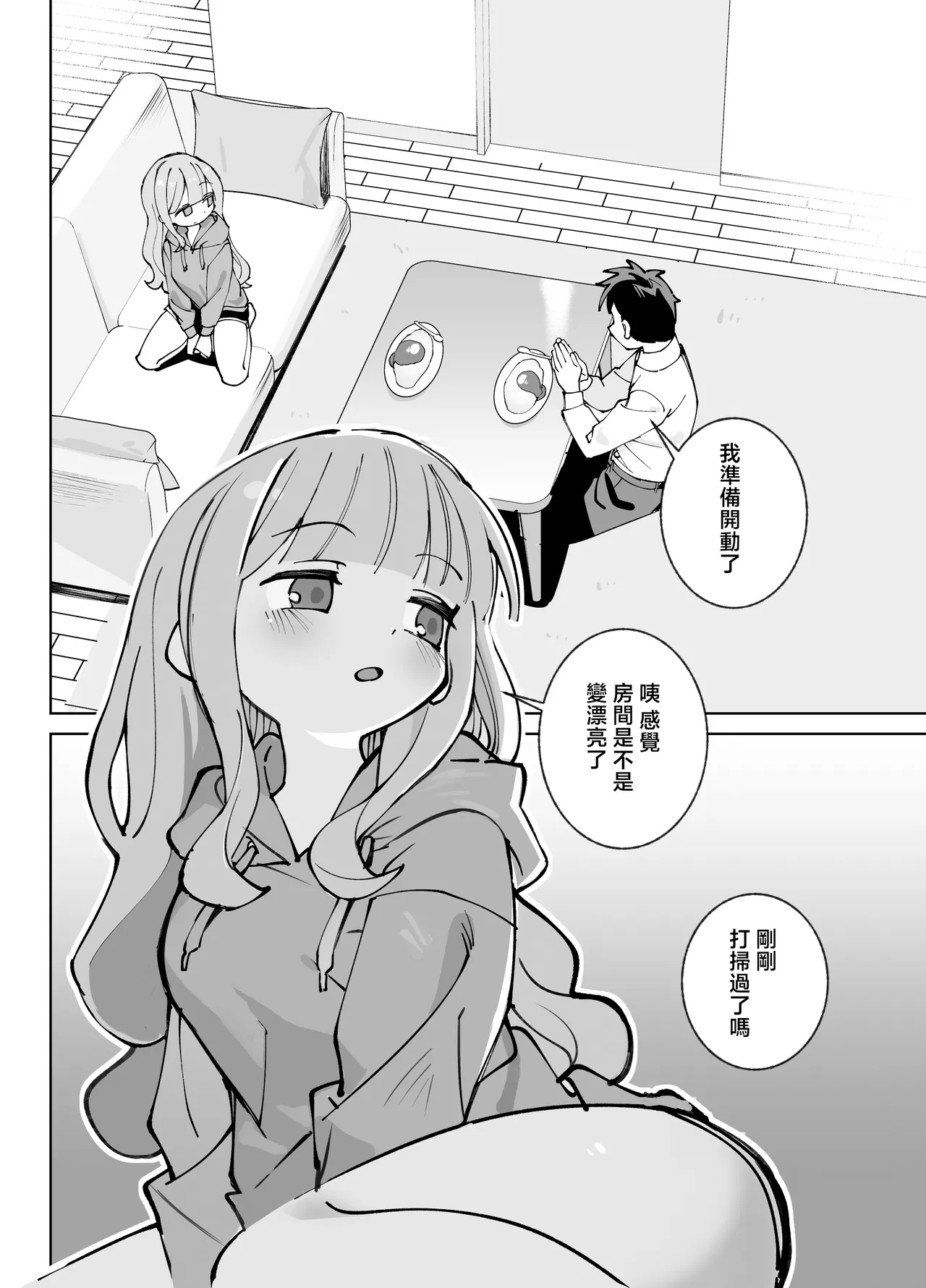 Nama Onaho Senpai ~Yaritagari no Senpai ga Kouhai-kun o Aottara Bakobako ni Okasarete Mechakucha Shasei Sareru Hanashi~ page 5 full