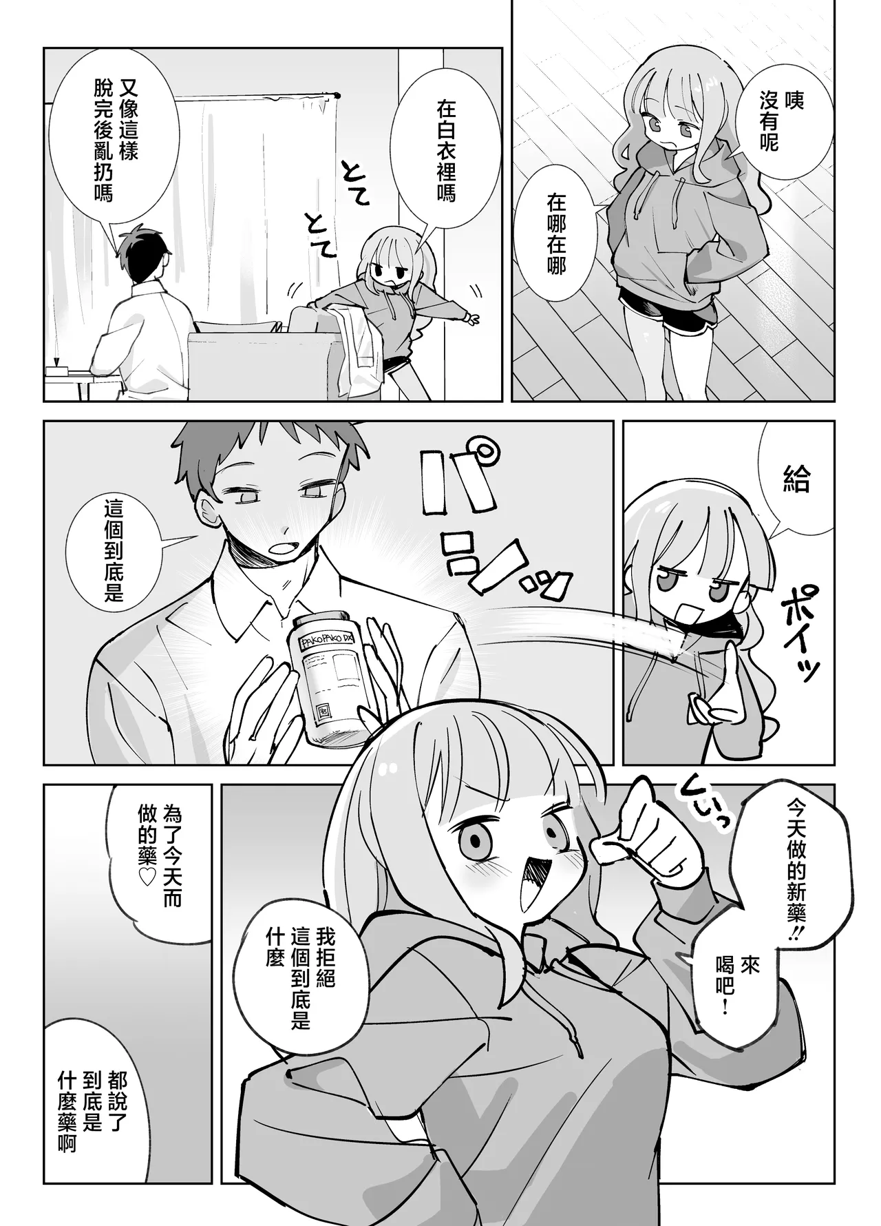 Nama Onaho Senpai ~Yaritagari no Senpai ga Kouhai-kun o Aottara Bakobako ni Okasarete Mechakucha Shasei Sareru Hanashi~ page 7 full