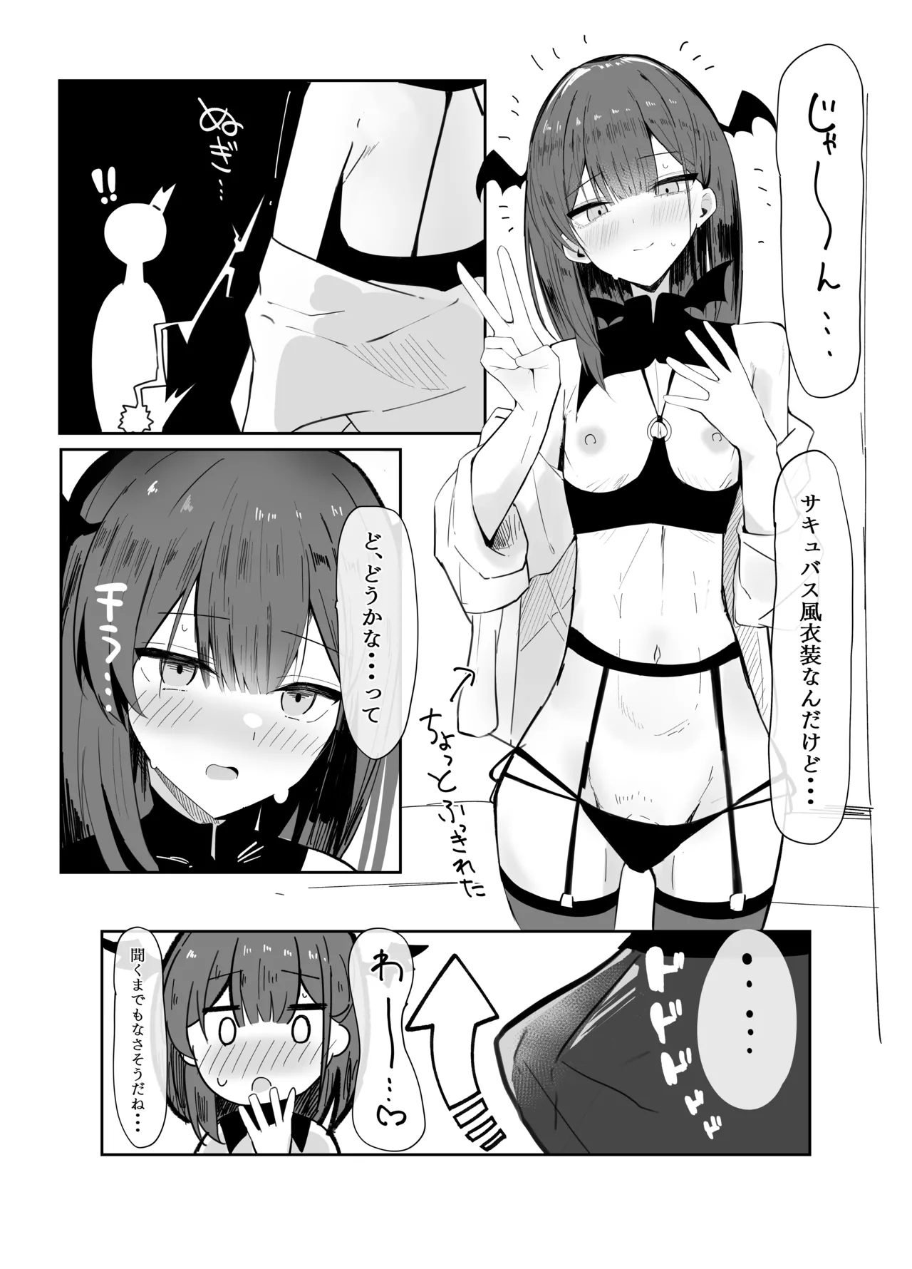 ​​Uraaka otoko no musume to dōkyonin no ore​​ page 10 full