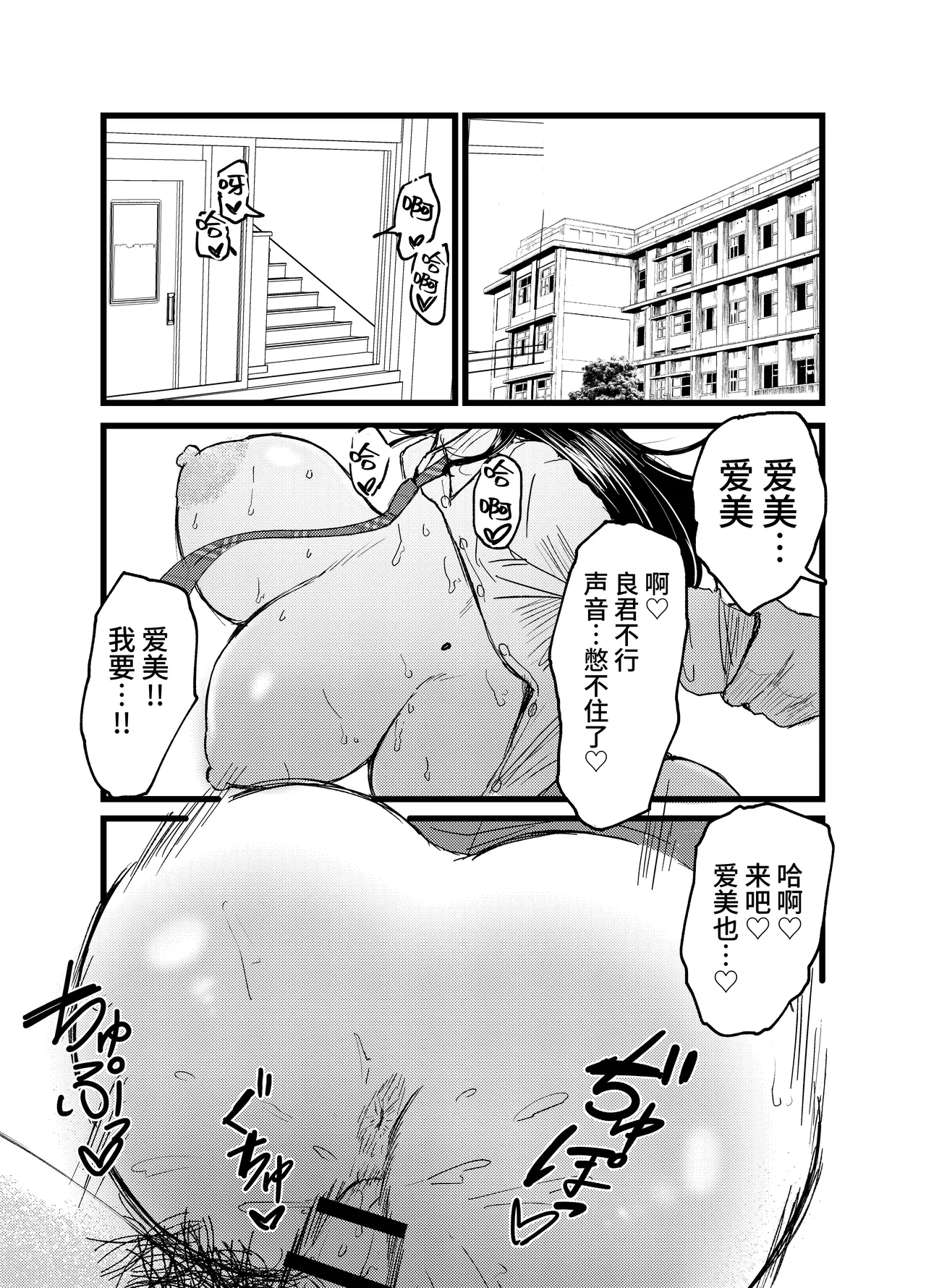 ネトラレバエ1 ~陽キャ彼女のSNS寝取られ記録~ page 3 full
