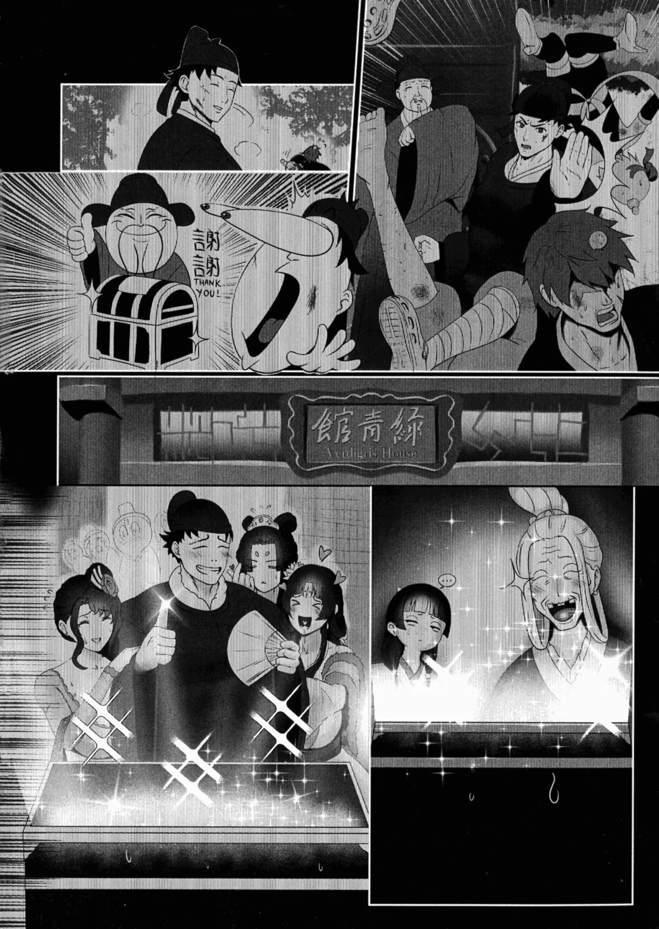 San Hime o Hakobu MANGKU WANITO TIGO page 4 full