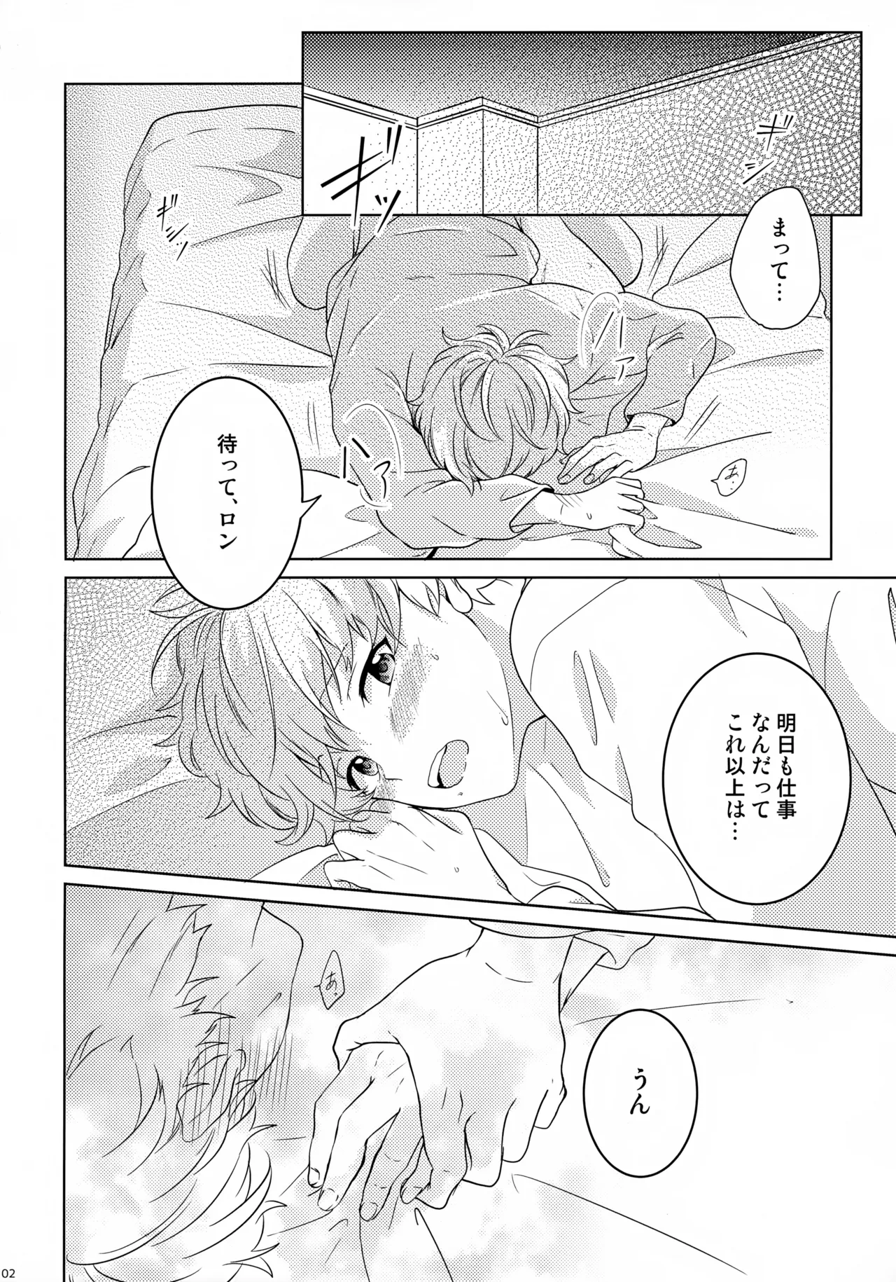 Makekaku page 3 full