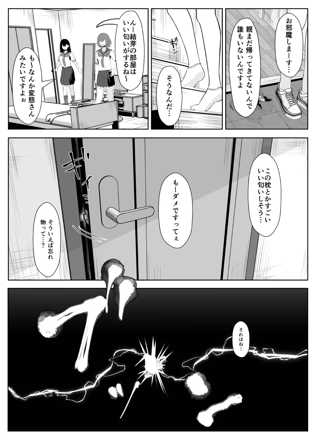 喪失彼女〜記憶喪失の彼女が女先輩にNTRまで〜 page 9 full