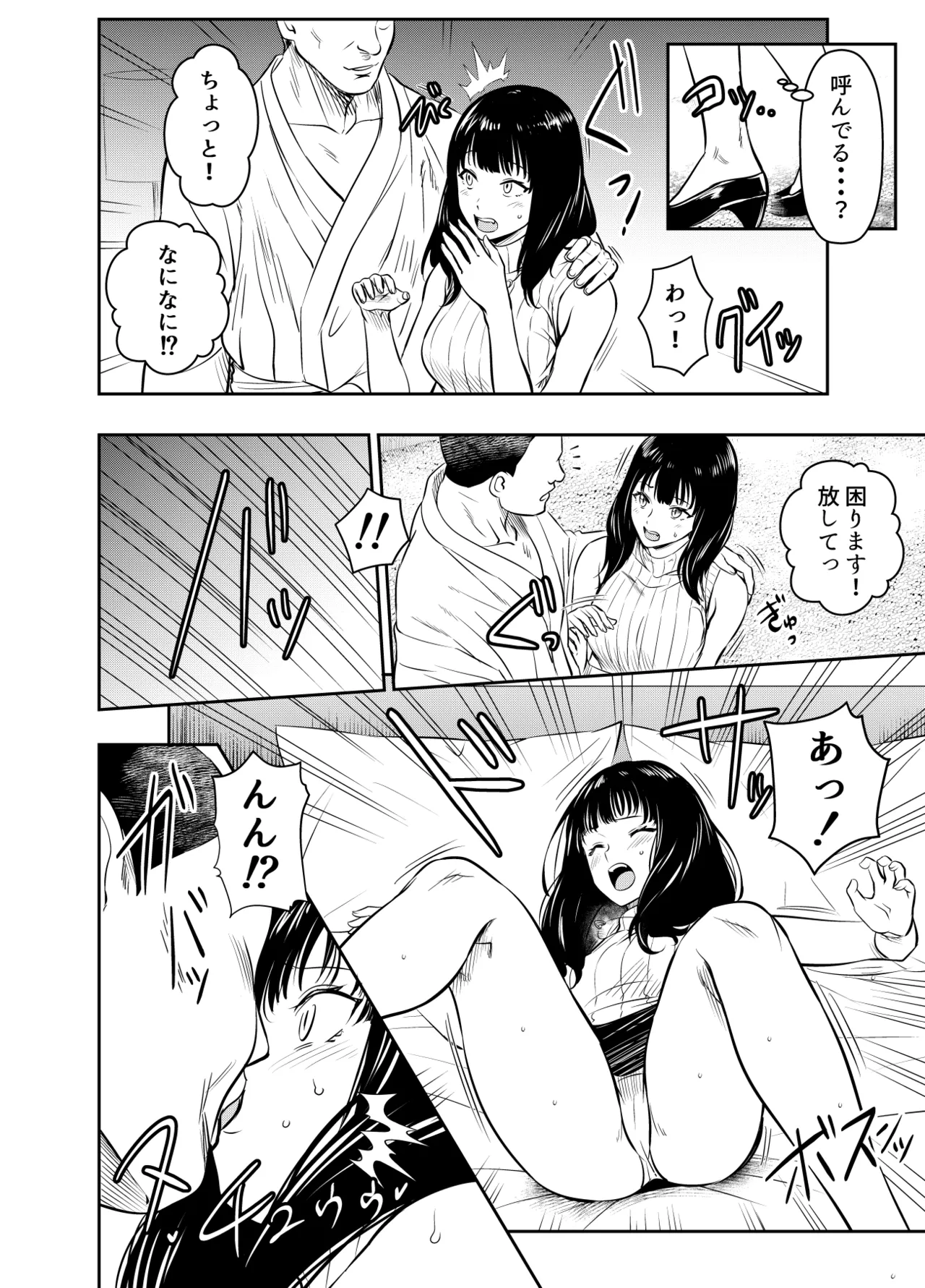 Request Itadaita Mono desu page 2 full