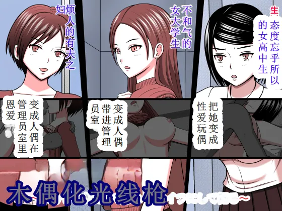 性偶化与时奸停止 page 1 full