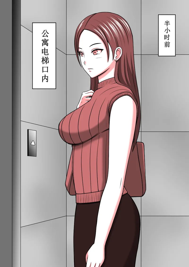 性偶化与时奸停止 page 4 full