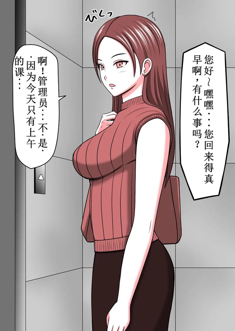 性偶化与时奸停止 page 5 full