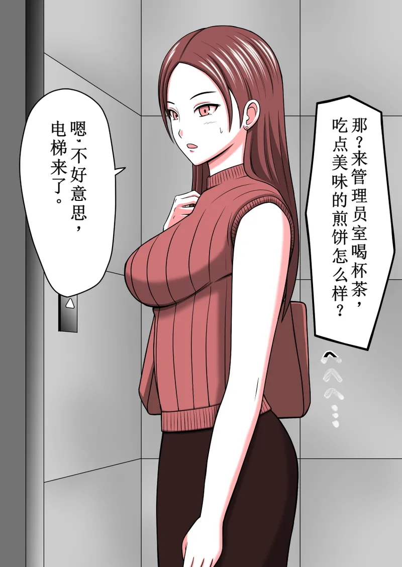 性偶化与时奸停止 page 7 full