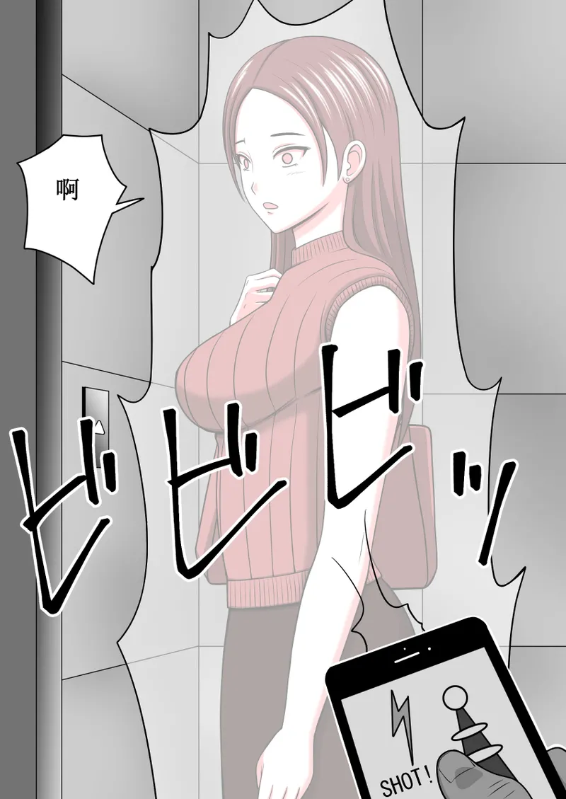 性偶化与时奸停止 page 8 full