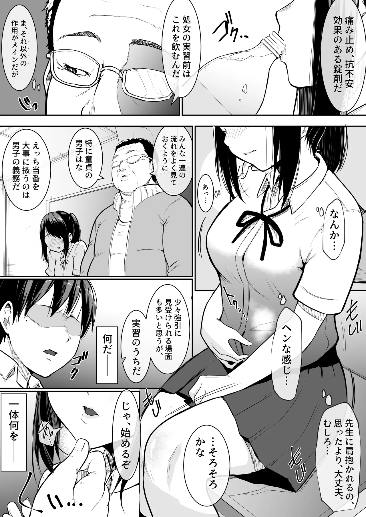 Osana najimi ga ecchi touban ni sarechatte page 10 full