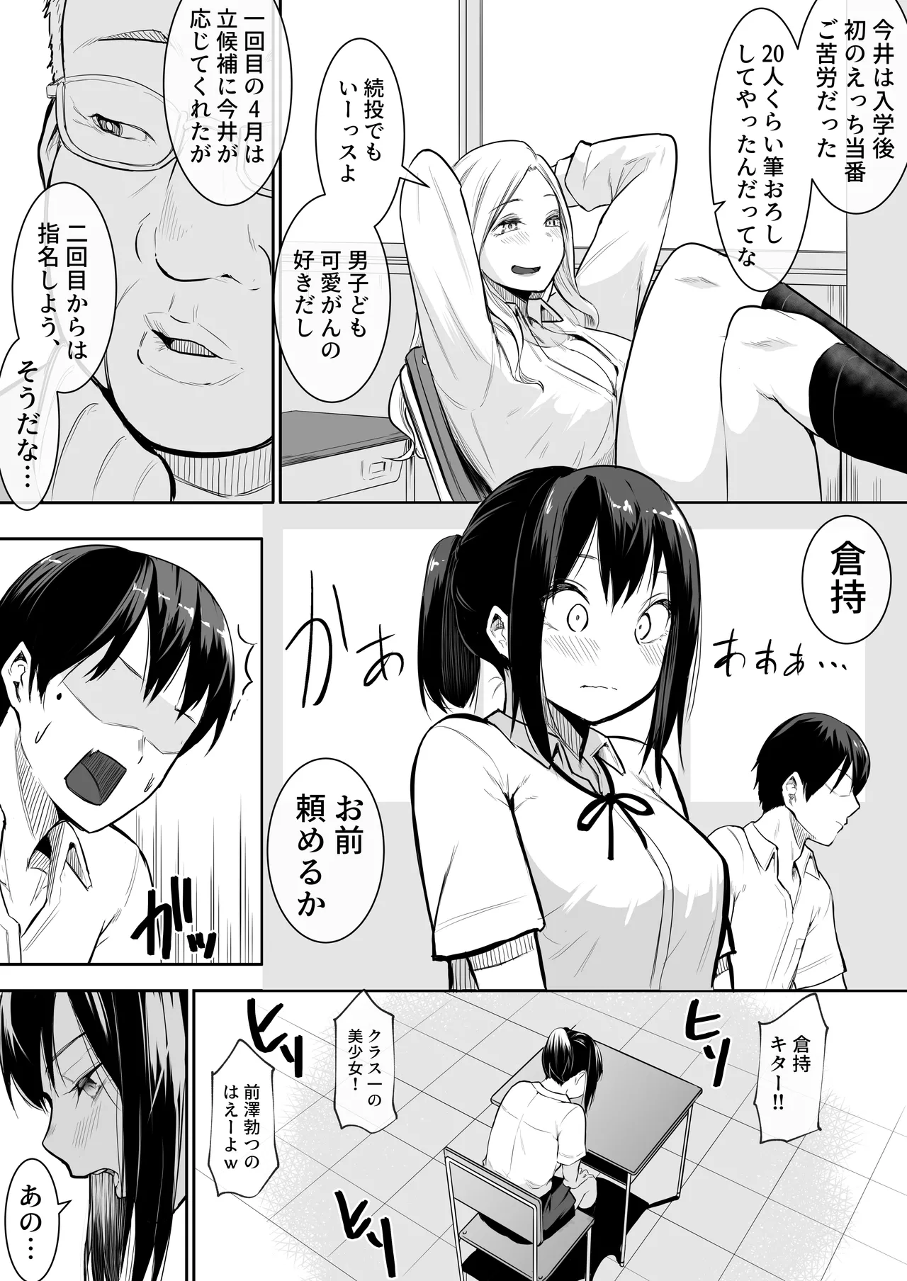Osana najimi ga ecchi touban ni sarechatte page 7 full