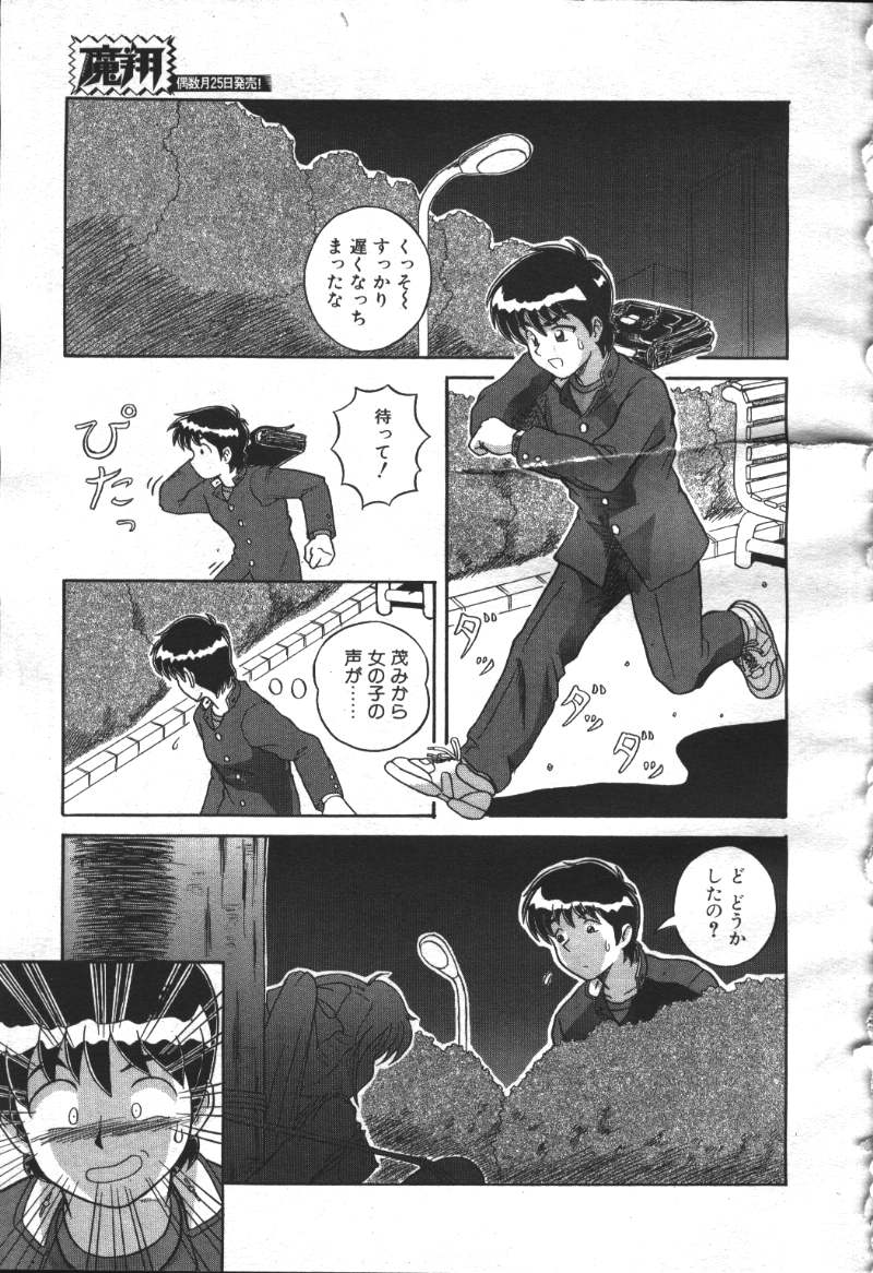 先輩大好きっ! page 1 full