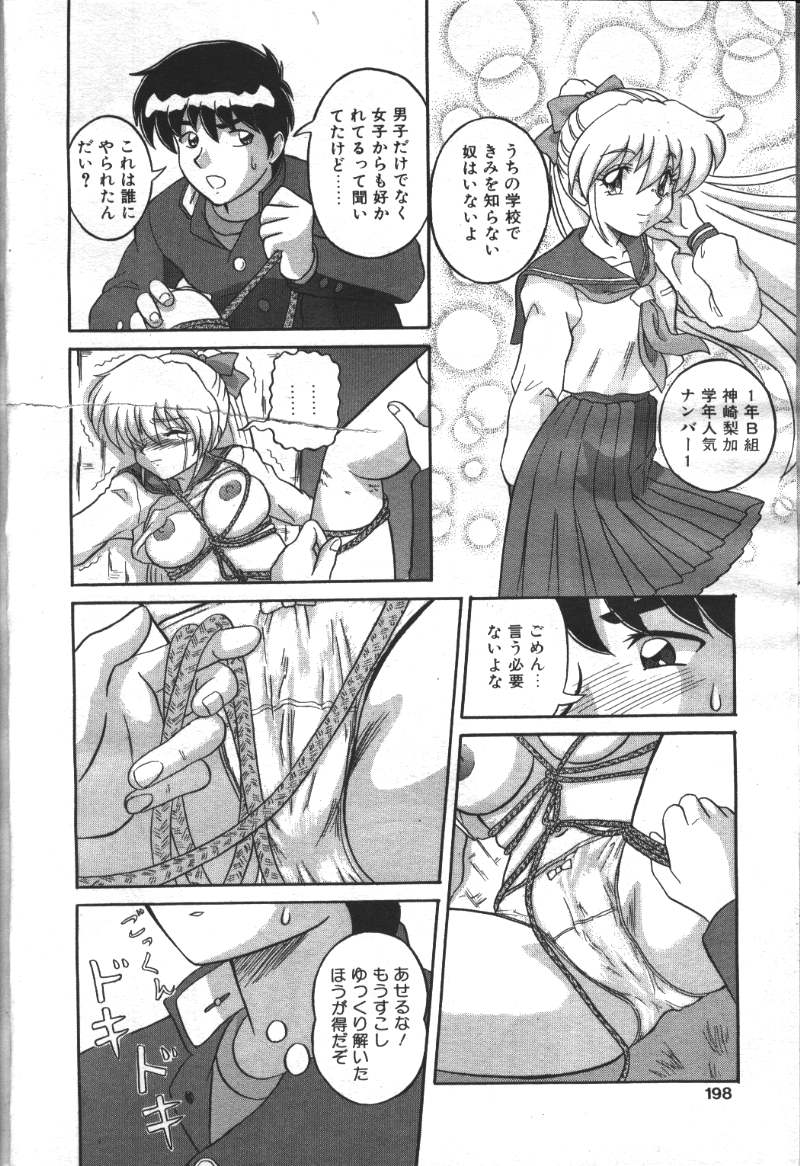 先輩大好きっ! page 4 full