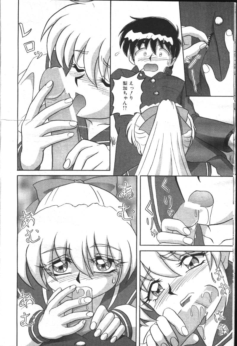 先輩大好きっ! page 8 full