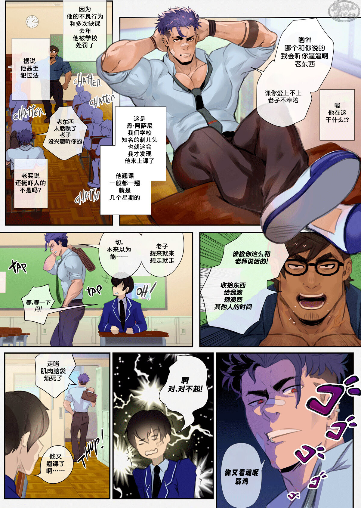 Teacher's Scandal-2|老师的绯闻-2 page 3 full
