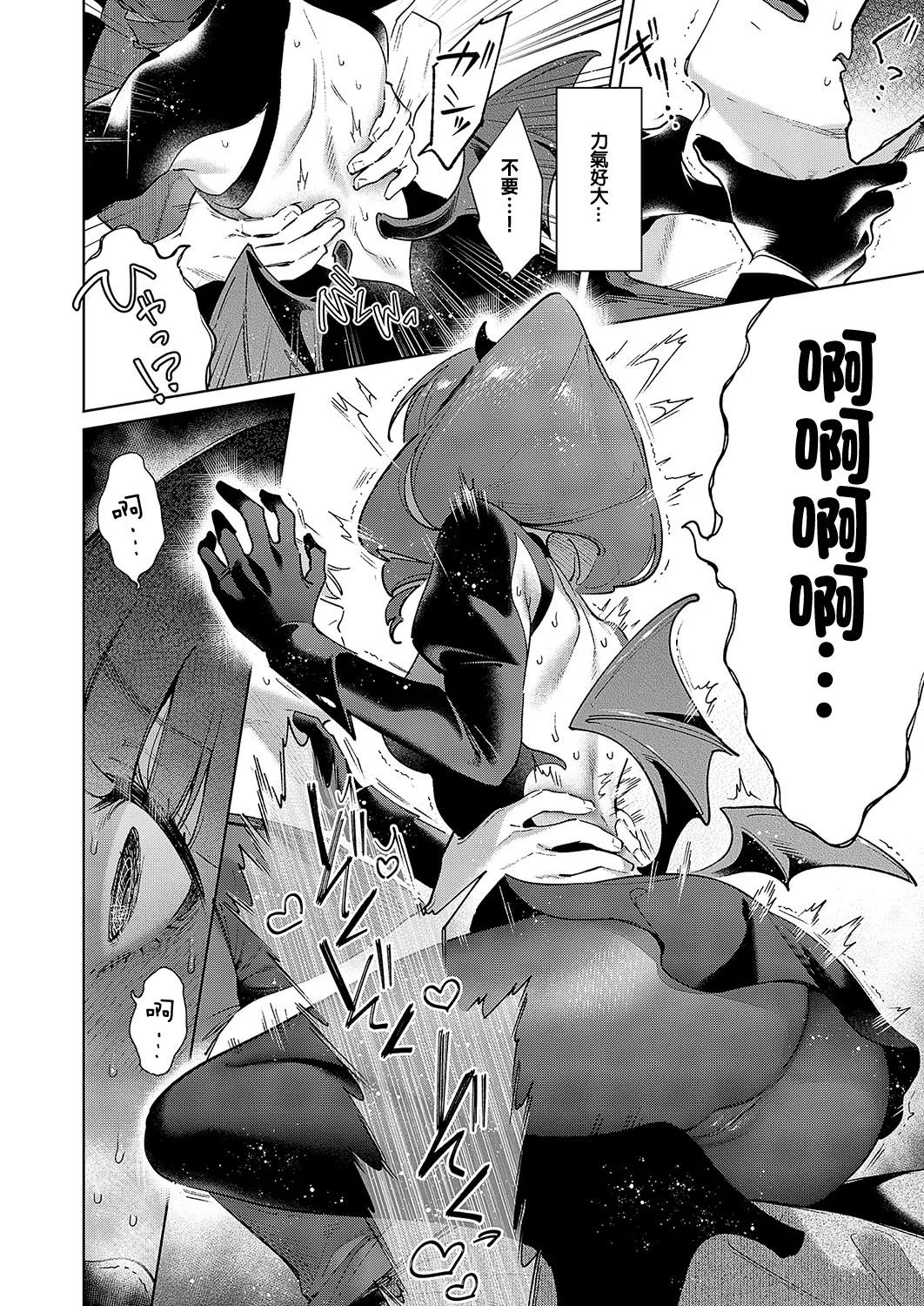 欲望パンドラ page 2 full