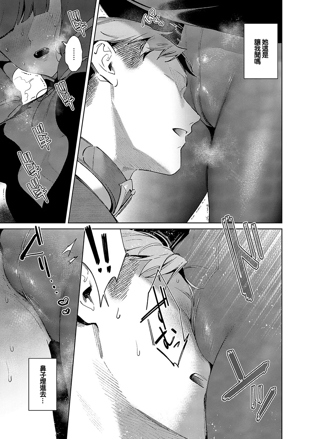 欲望パンドラ page 9 full