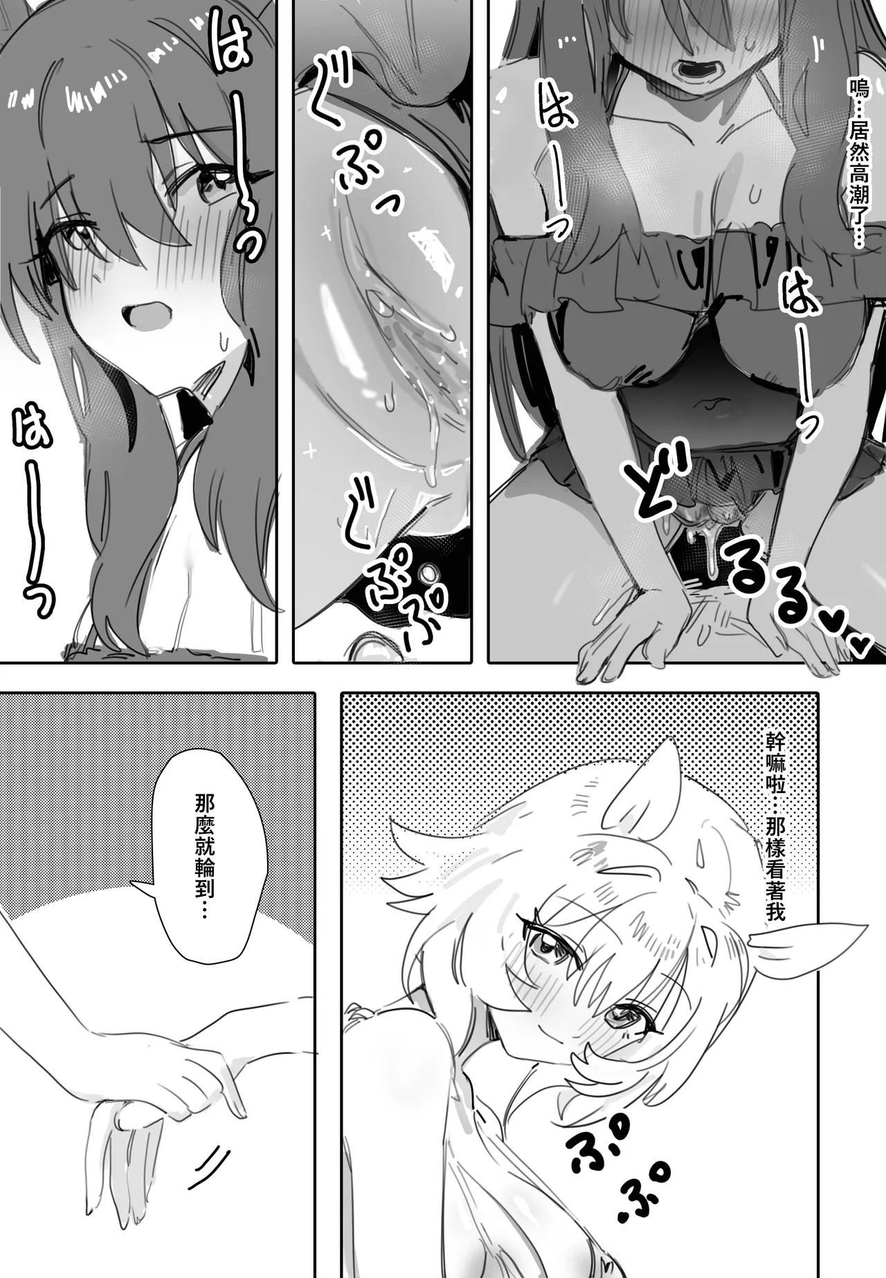 Issho ni Ofuro ni Hairimasen ka page 10 full