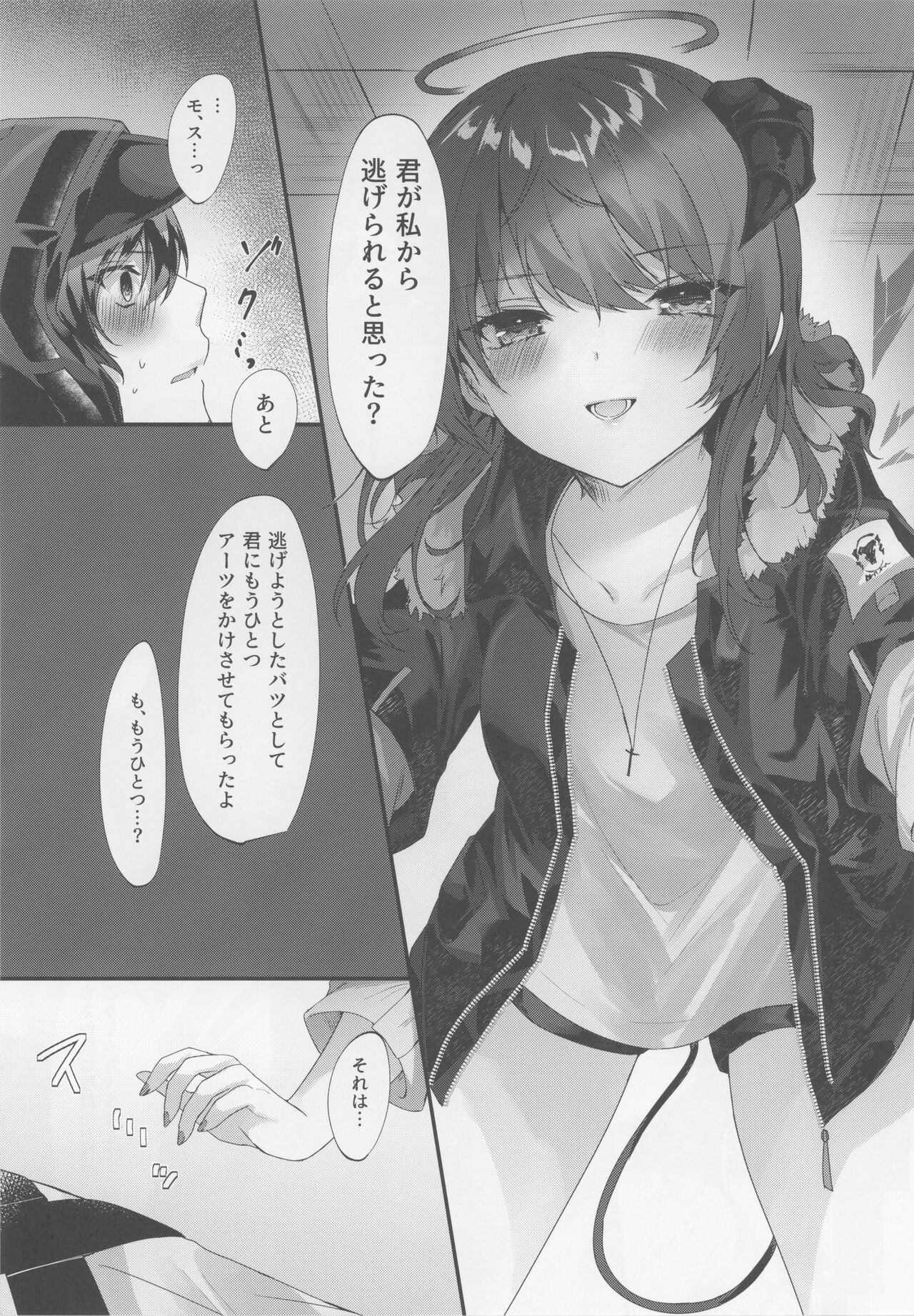 Angel Temptation page 10 full