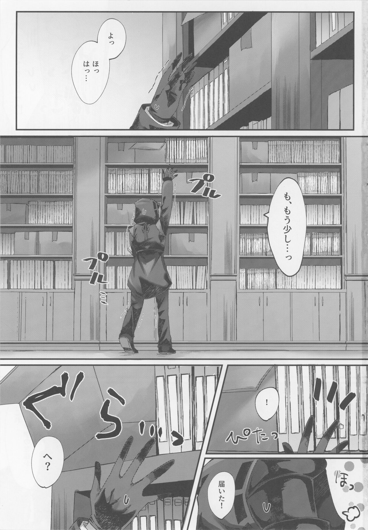 Angel Temptation page 2 full