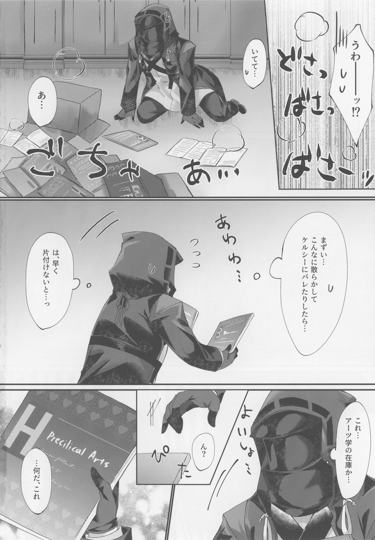 Angel Temptation page 3 full