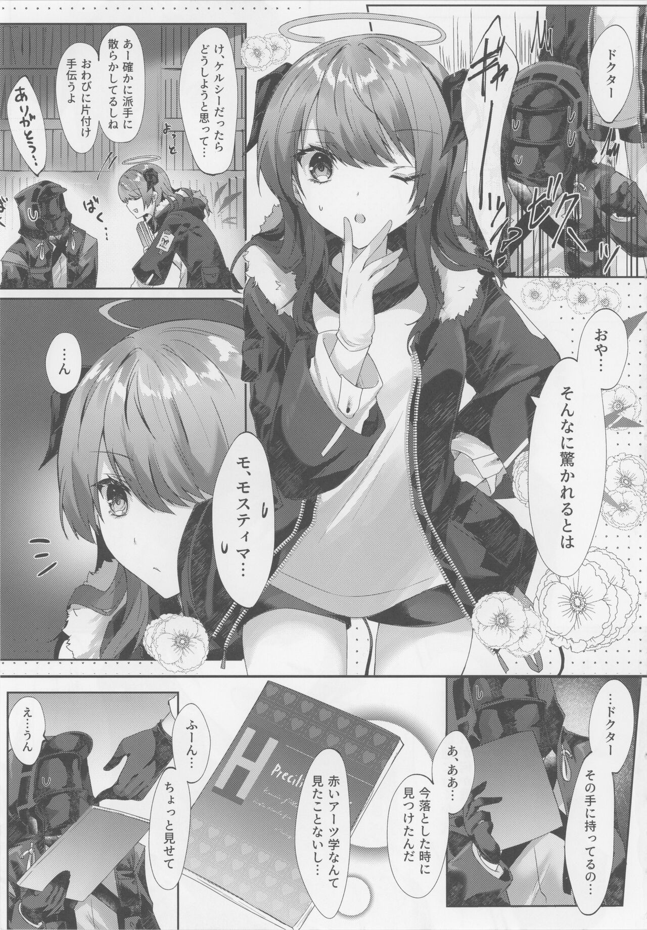 Angel Temptation page 4 full