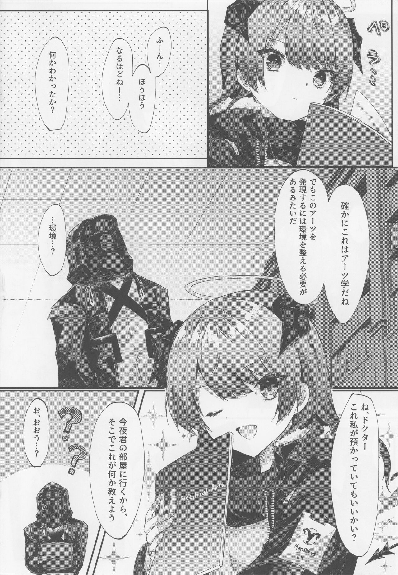 Angel Temptation page 5 full