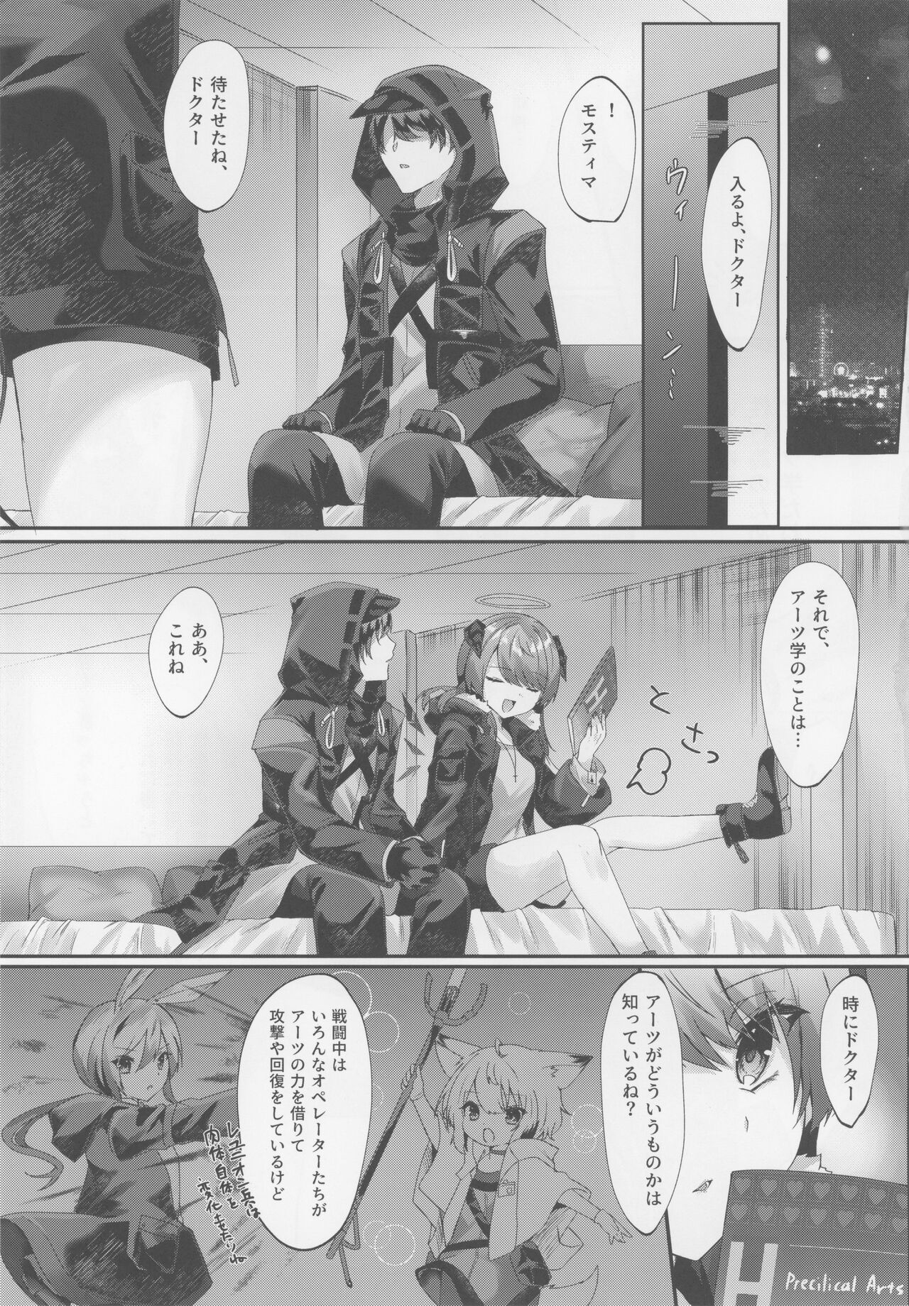 Angel Temptation page 6 full