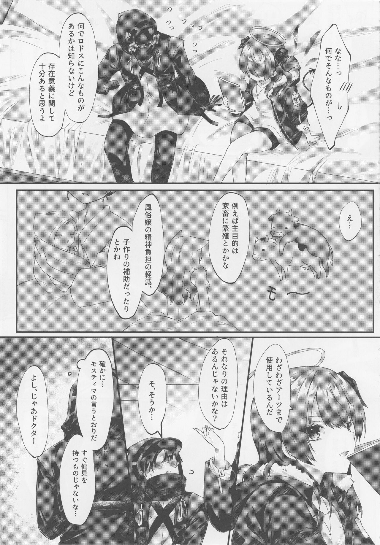 Angel Temptation page 8 full