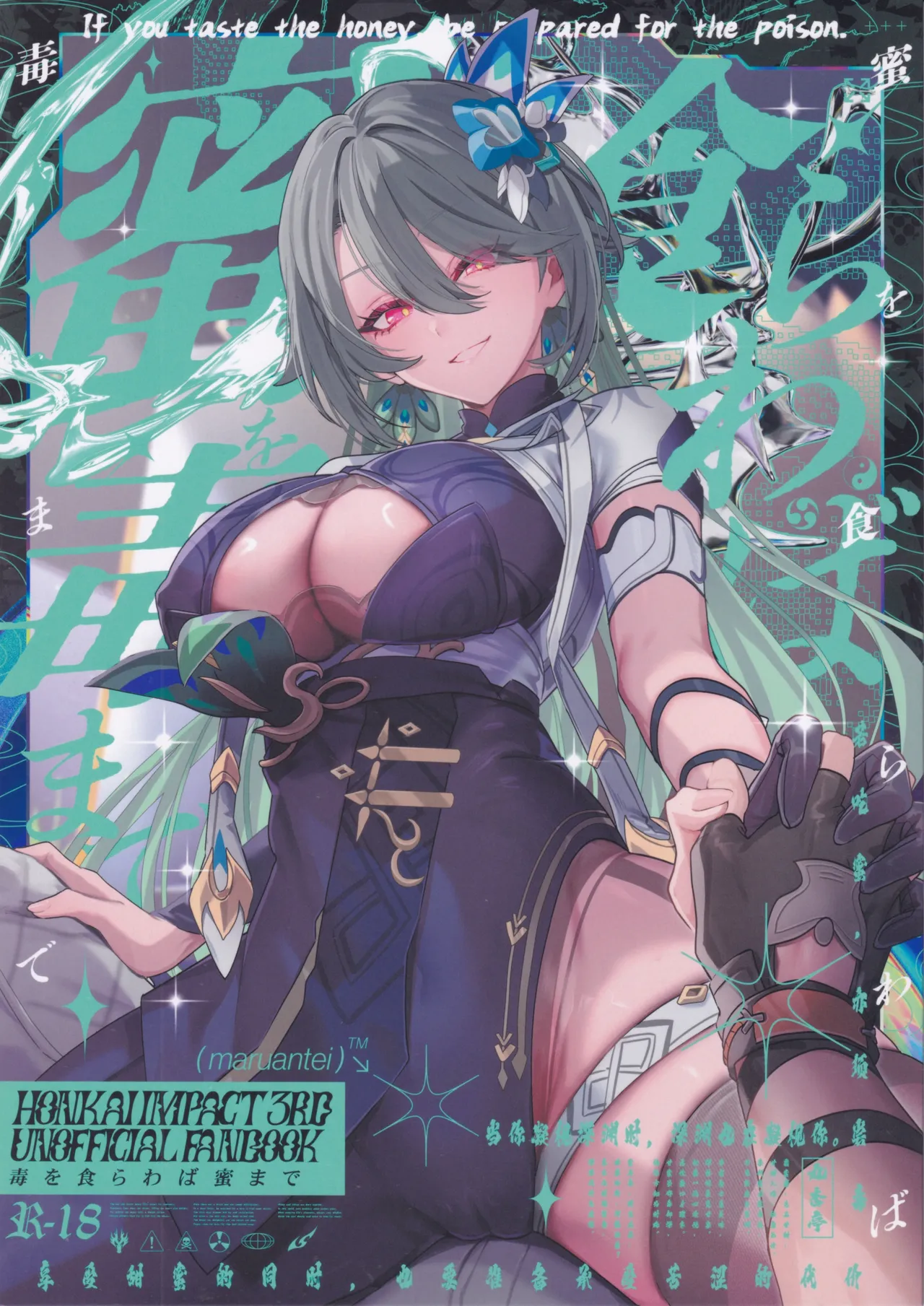 Mitsu o Kurawaba Doku made page 1 full