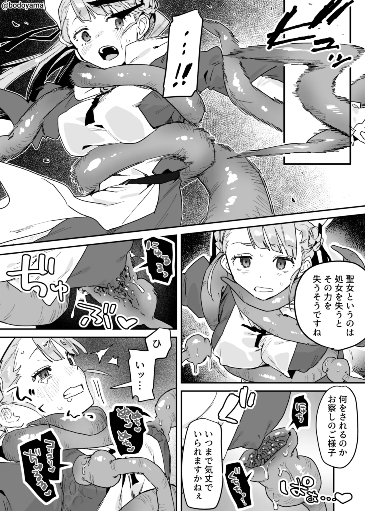 Tekikoku no seijo ga shojo sōshitsu shita dano shōjo ni natte shimau hanashi page 2 full