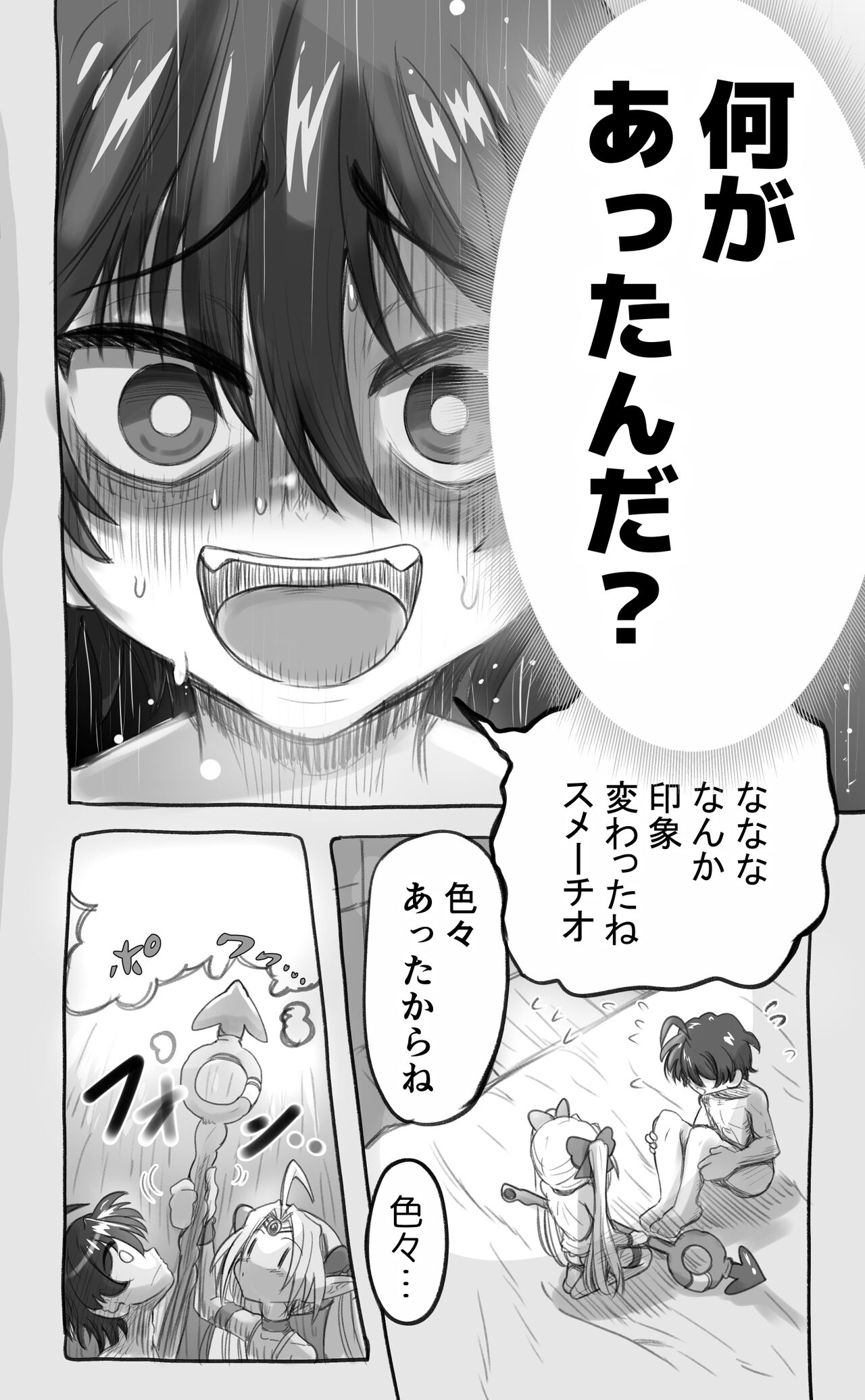 1000-Nen Ijou Ikita Elf  ga Josou ni Mezameru page 10 full