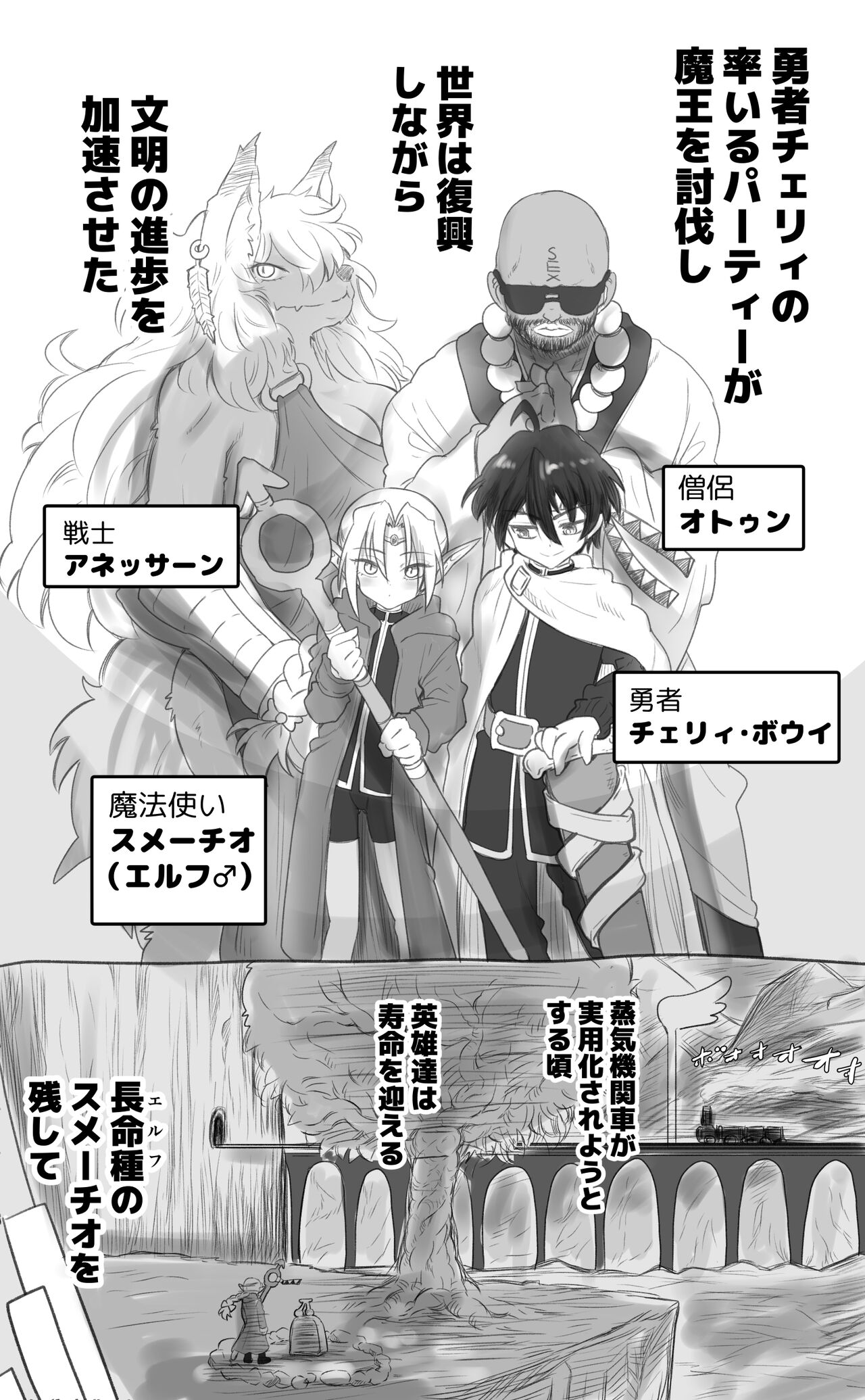 1000-Nen Ijou Ikita Elf  ga Josou ni Mezameru page 2 full