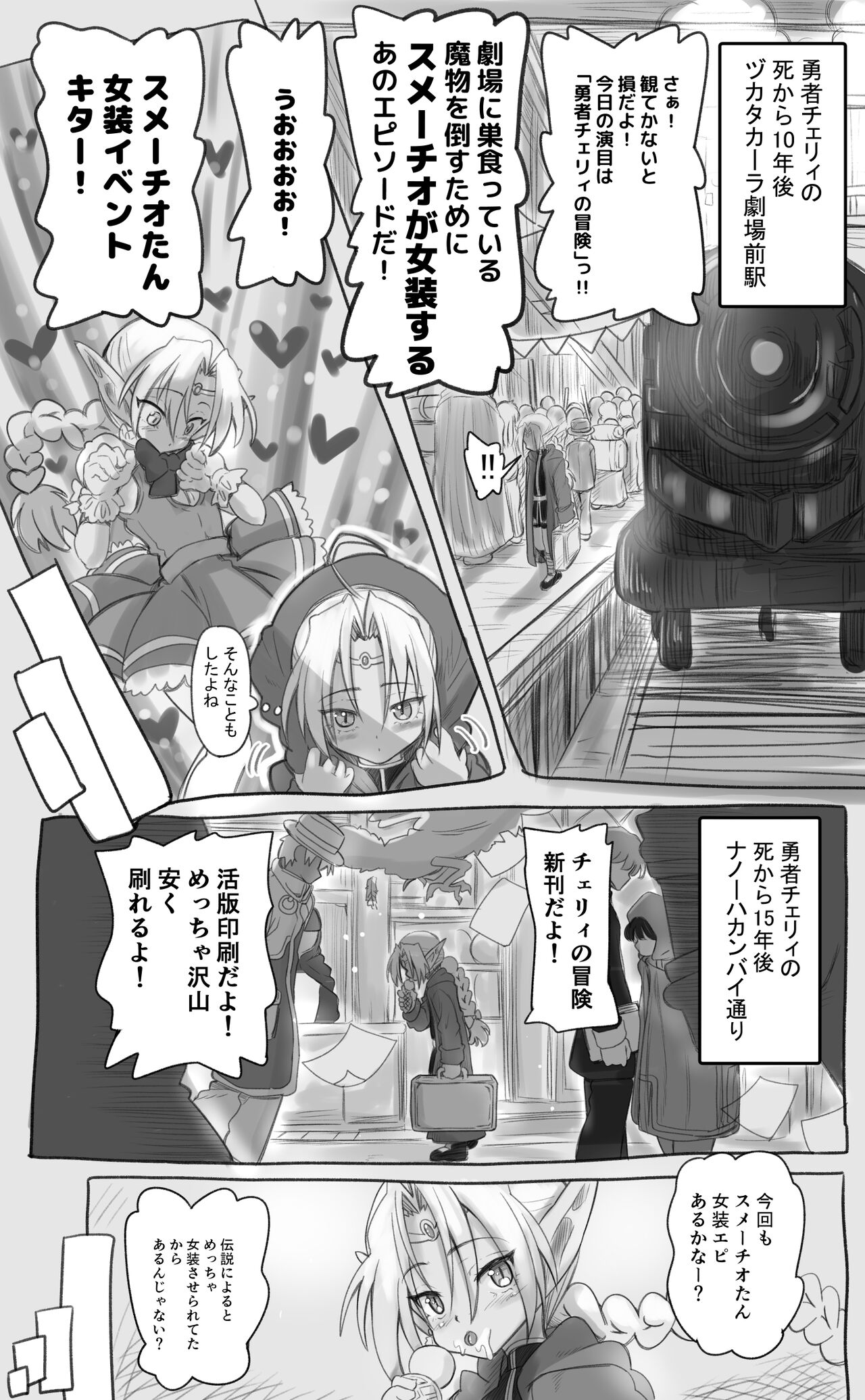 1000-Nen Ijou Ikita Elf  ga Josou ni Mezameru page 3 full