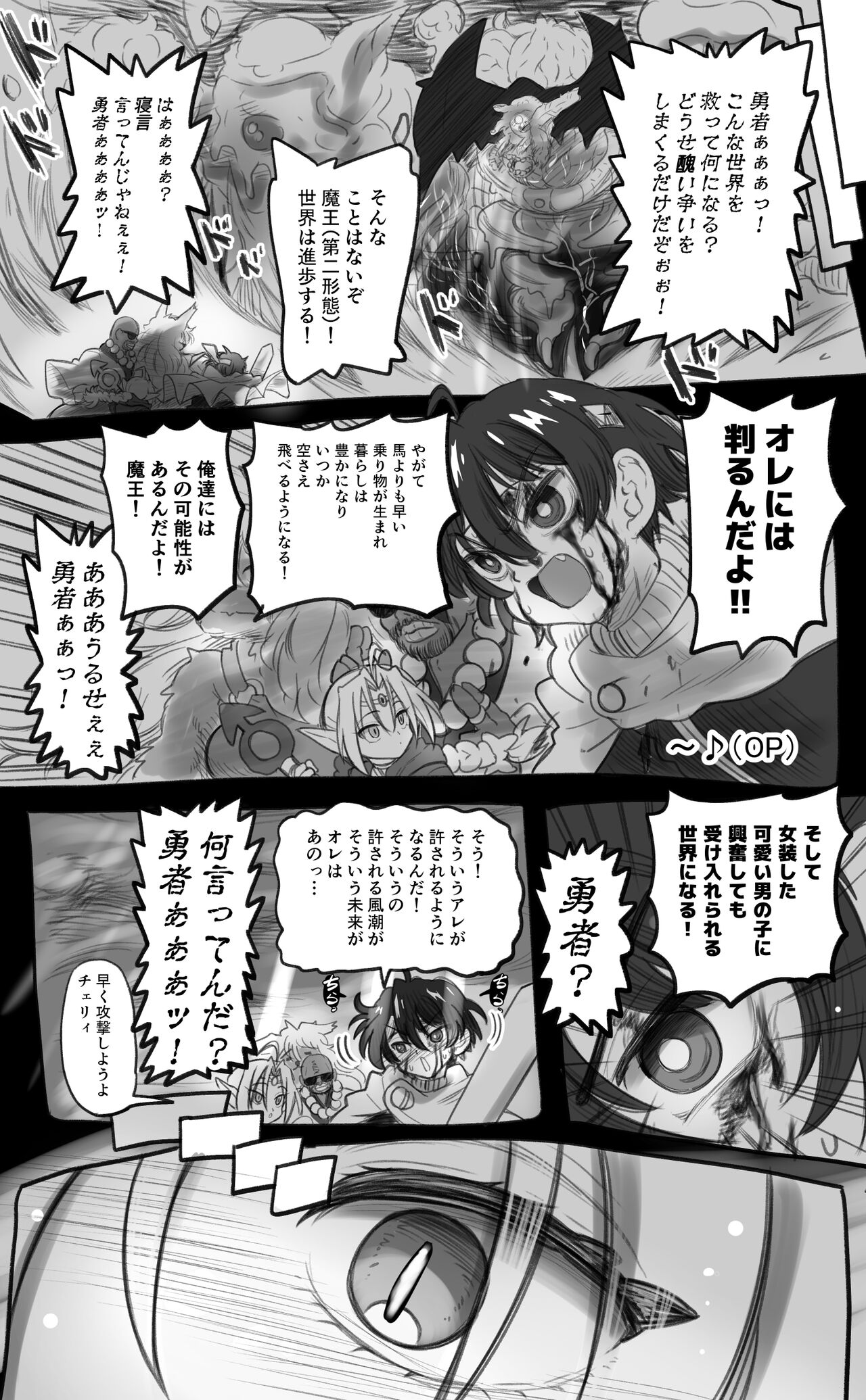 1000-Nen Ijou Ikita Elf  ga Josou ni Mezameru page 5 full