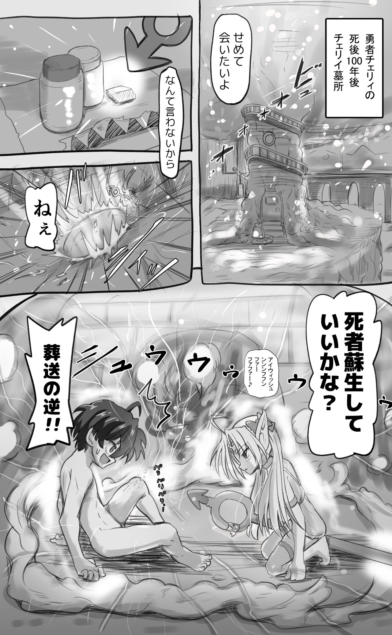 1000-Nen Ijou Ikita Elf  ga Josou ni Mezameru page 7 full