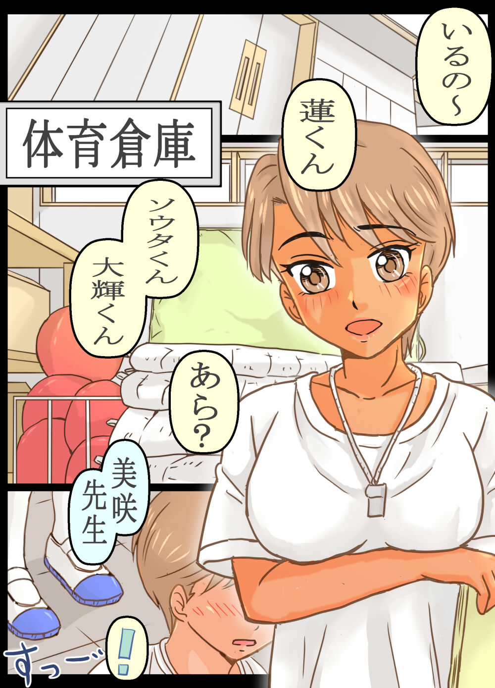 Misaki-sensei  to Muriyari Shite Mita Ken!! page 3 full