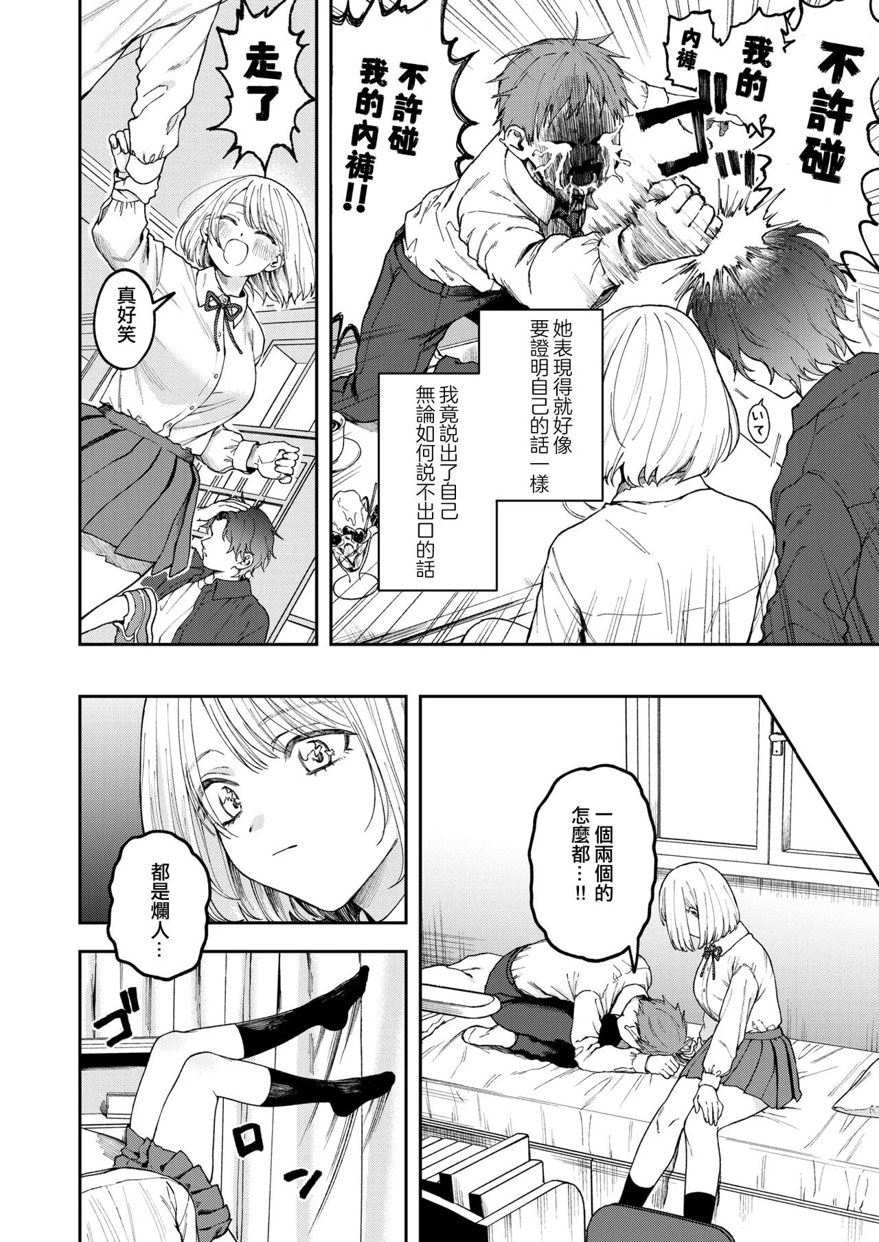 Kobi Kobi Kyuuai Sex page 10 full