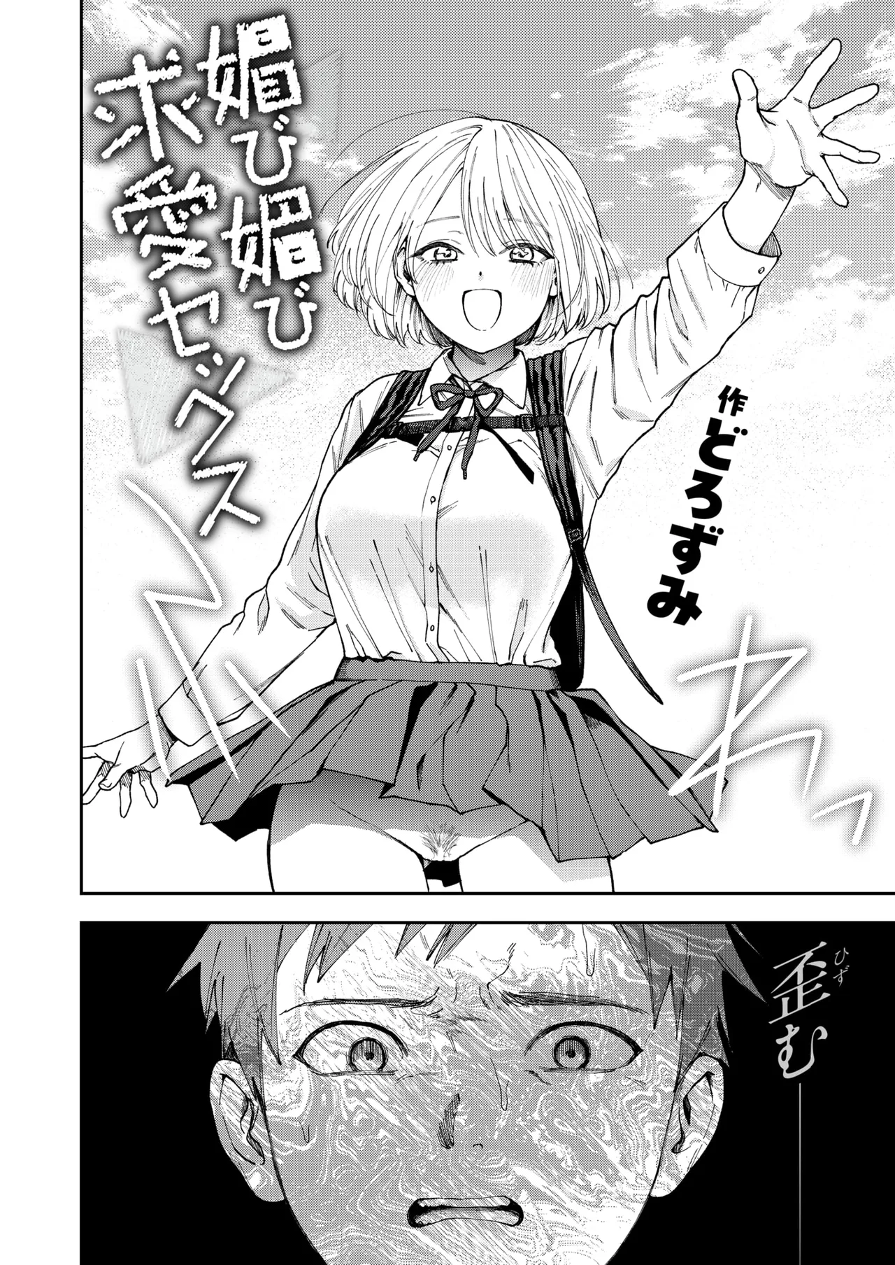 Kobi Kobi Kyuuai Sex page 4 full