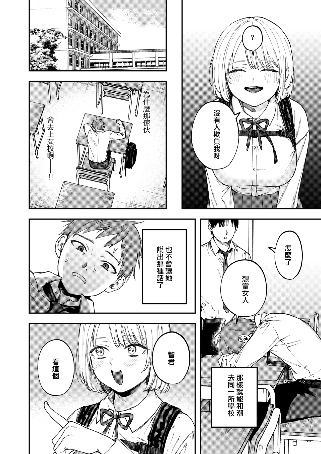 Kobi Kobi Kyuuai Sex page 6 full