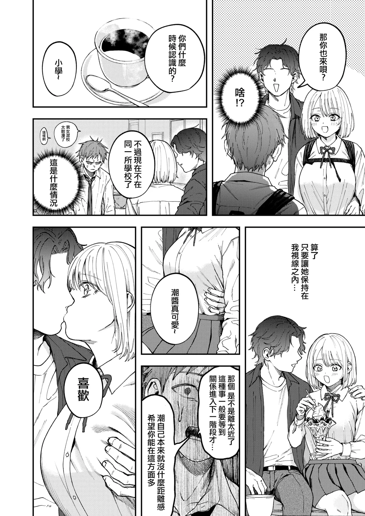 Kobi Kobi Kyuuai Sex page 8 full