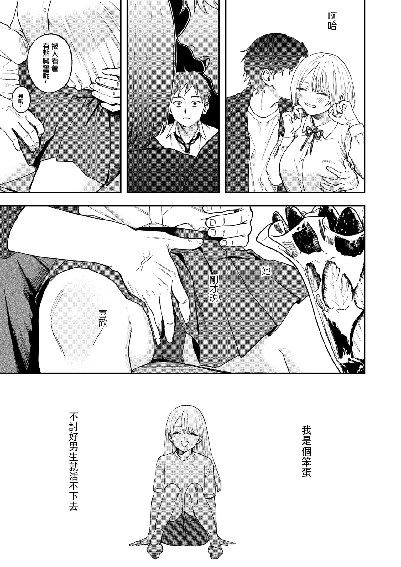 Kobi Kobi Kyuuai Sex page 9 full