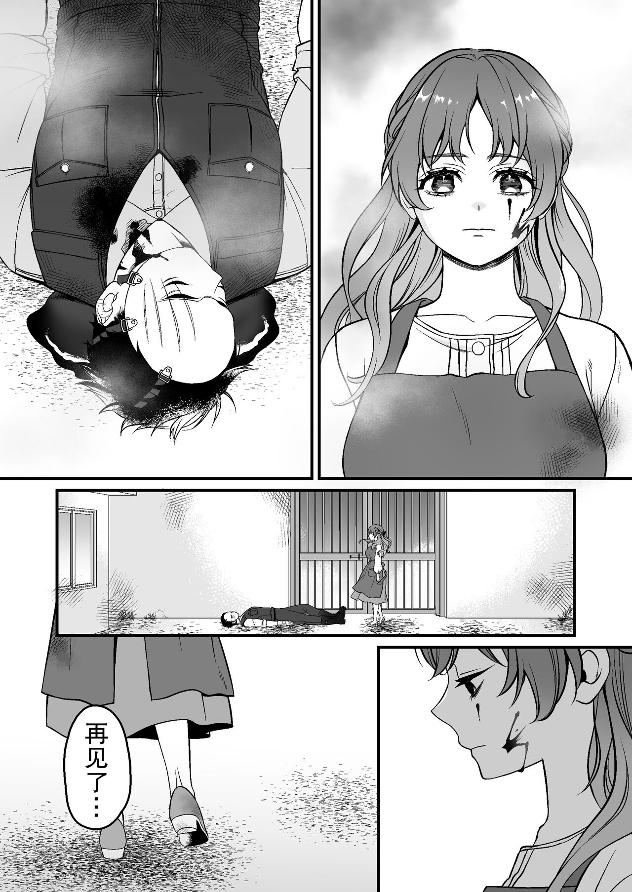 horage ni tensei shitara kuricha ni dekiai sa rete kuriadekinai | 转生恐怖游戏后被怪物溺爱无法通关 page 10 full
