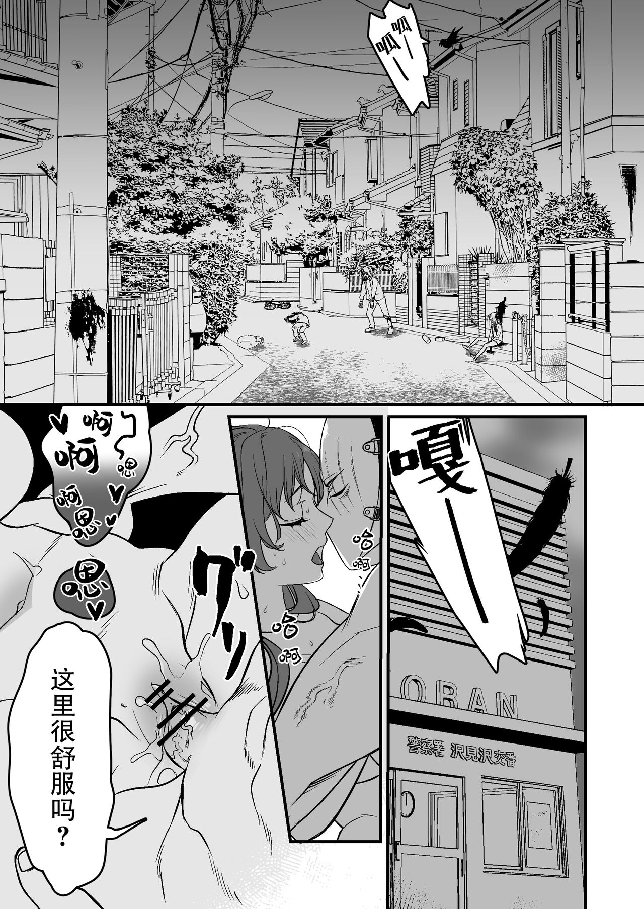 horage ni tensei shitara kuricha ni dekiai sa rete kuriadekinai | 转生恐怖游戏后被怪物溺爱无法通关 page 2 full