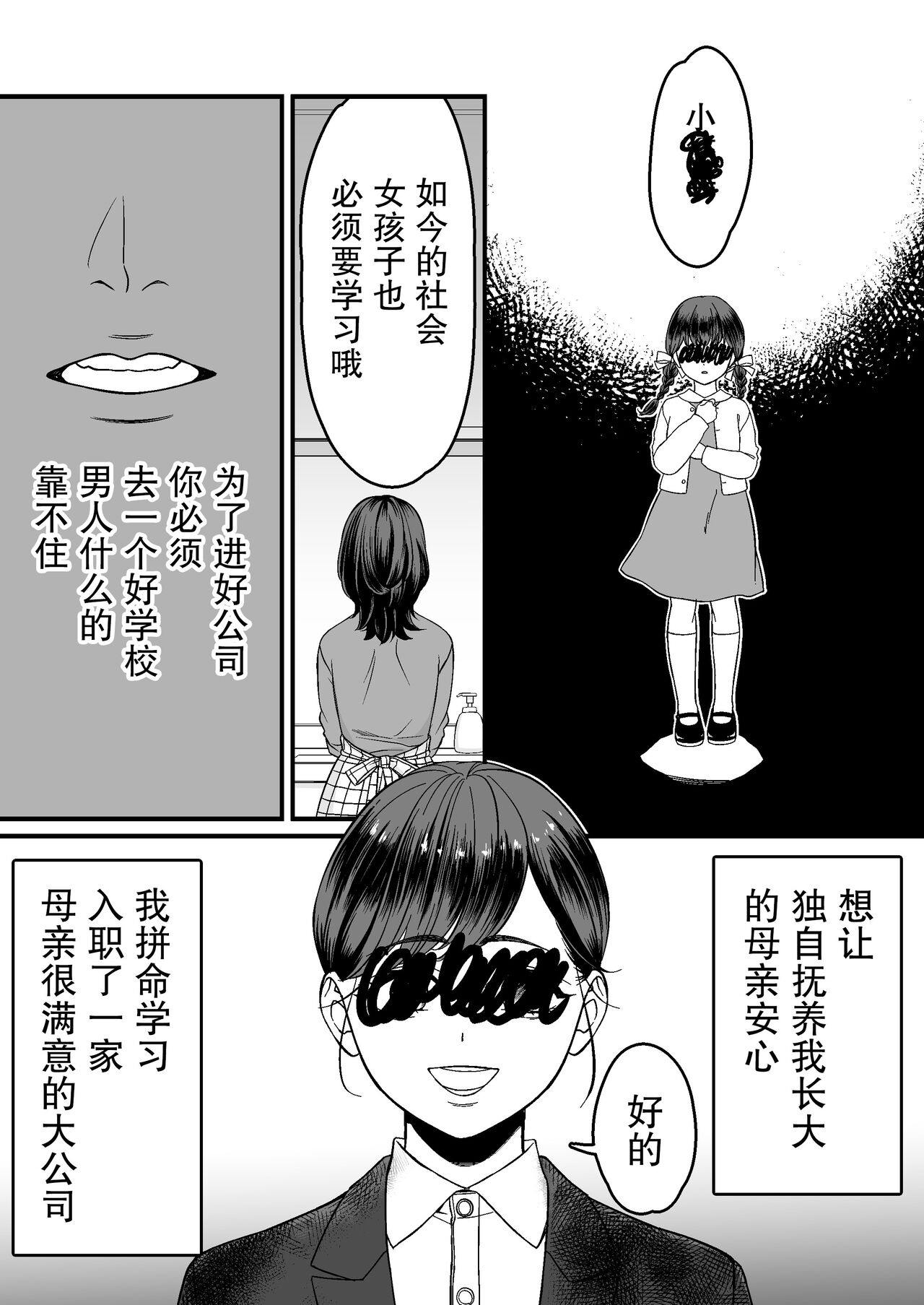 horage ni tensei shitara kuricha ni dekiai sa rete kuriadekinai | 转生恐怖游戏后被怪物溺爱无法通关 page 4 full