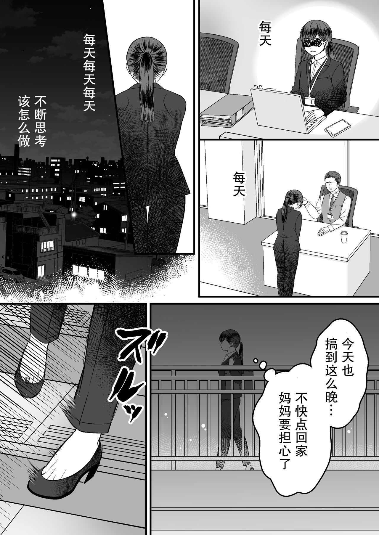 horage ni tensei shitara kuricha ni dekiai sa rete kuriadekinai | 转生恐怖游戏后被怪物溺爱无法通关 page 5 full