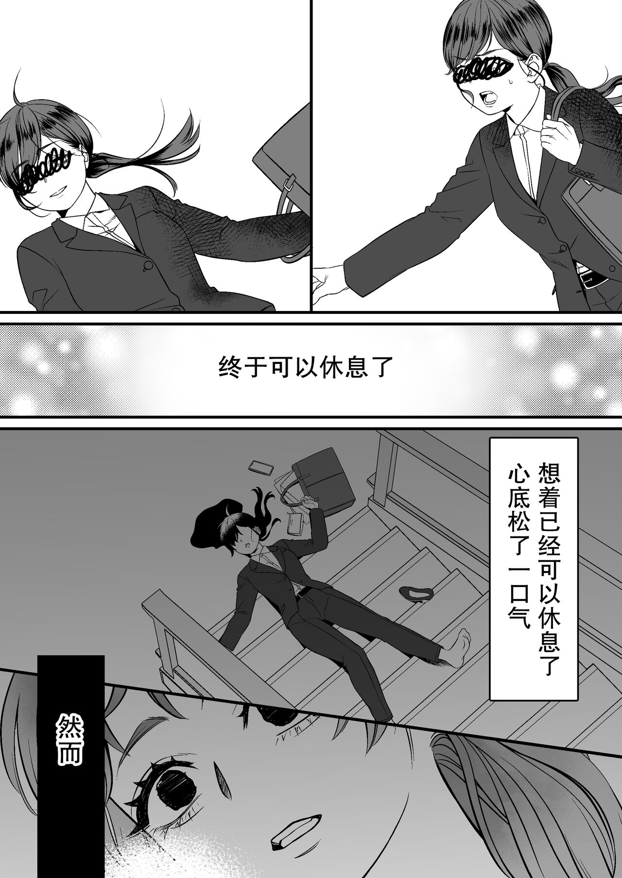 horage ni tensei shitara kuricha ni dekiai sa rete kuriadekinai | 转生恐怖游戏后被怪物溺爱无法通关 page 6 full