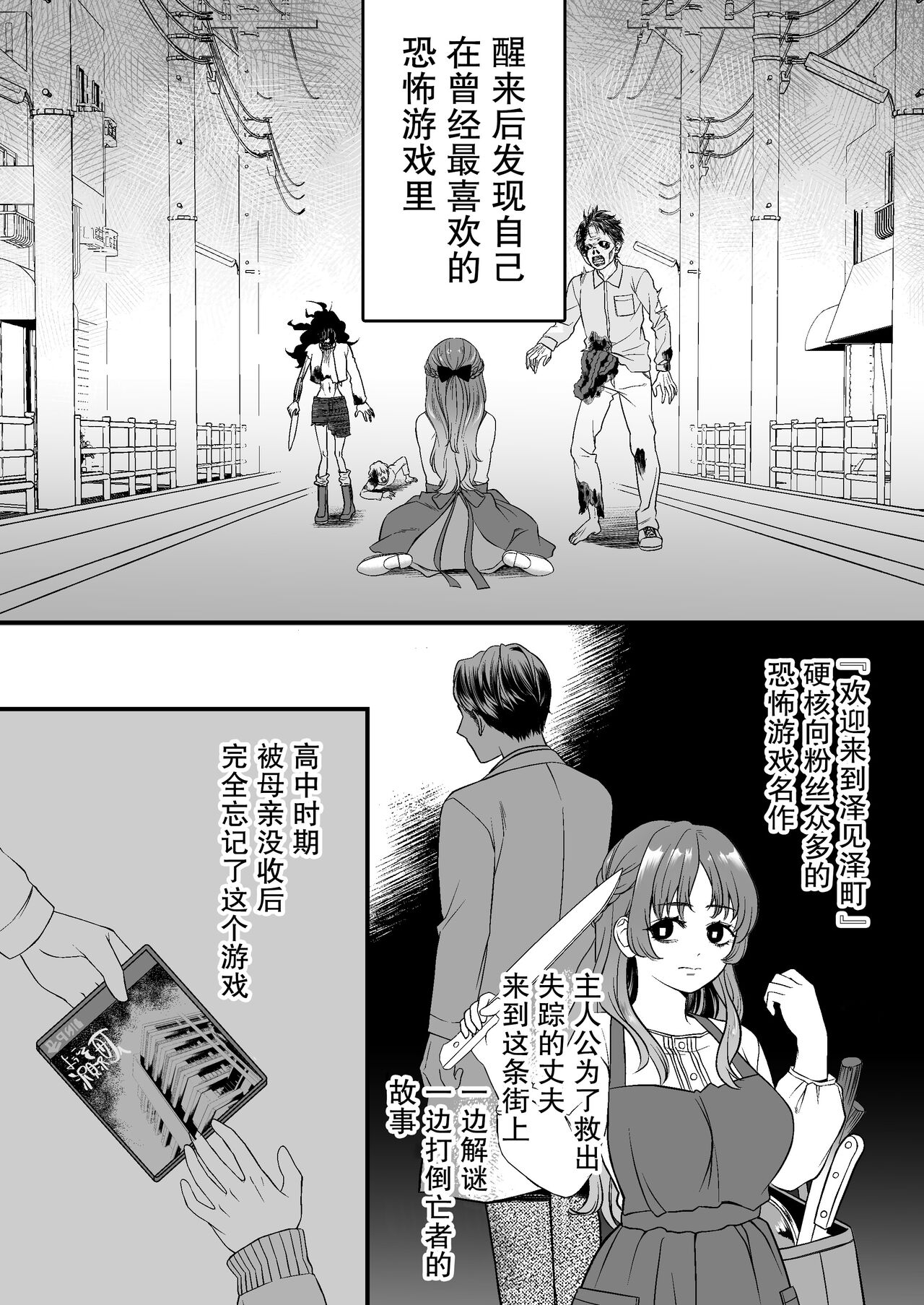 horage ni tensei shitara kuricha ni dekiai sa rete kuriadekinai | 转生恐怖游戏后被怪物溺爱无法通关 page 7 full
