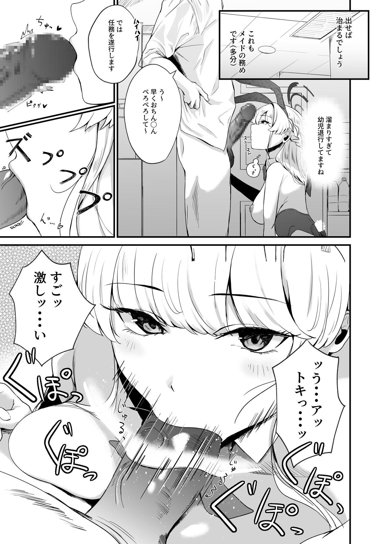 Toki no H na Katsudou Kiroku page 5 full