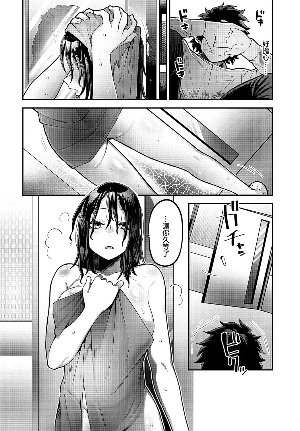 SEIYOKUSHORI SECTION ni Haizoku sareteshimatta! Ch. 2 page 6 full